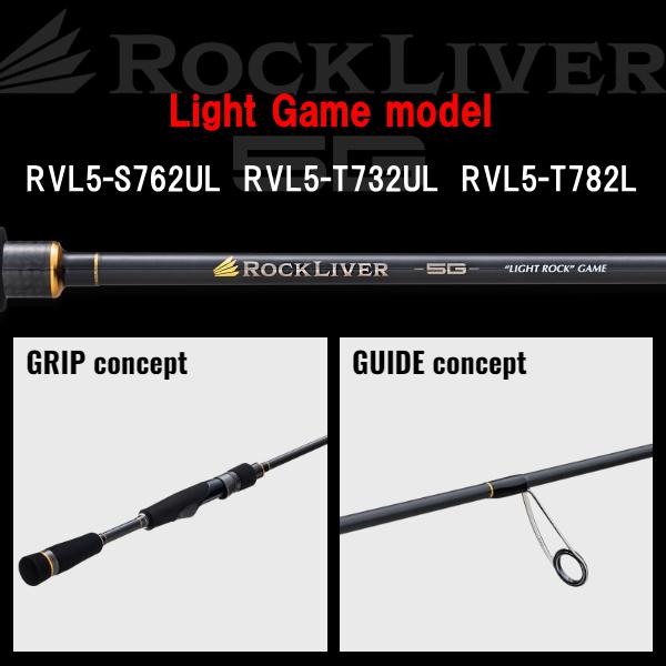 ロックライバー5G RVL5-T732UL RVL5-T732UL ロックライバー5G ロックフィッシュ | ロッド,5Gシリーズ