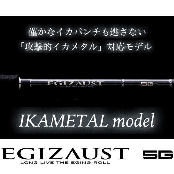Major Craft（メジャークラフト） [90] 23 エギゾースト5G イカメタル