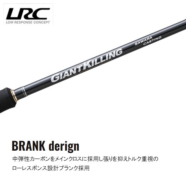 売切メジャークラフト ジャイアントキリング 1G GK1C-702M 新品未使用 Major Craft（メジャークラフト） [90] 24 ジャイアントキリング 1G
