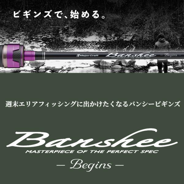 Major Craft（メジャークラフト） ポイント10倍 [90] 25 バンシー