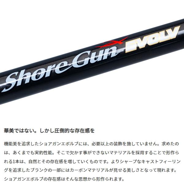 ショアガン エボルブ 992 【公式通販】