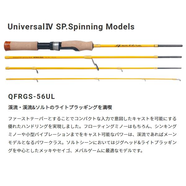 PALMS パームス [90] 26 クワトロ QFRGS-56UL : かめや釣具ヤフー店