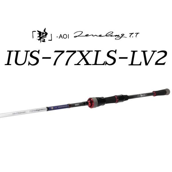 issei（一誠） [90] 海太郎 碧 IUS-77XLS-LV2 レベリング77 : かめや