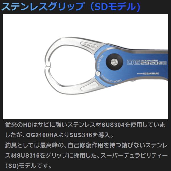STUDIO OCEAN MARK スタジオオーシャンマーク [90] OG2920SD-BkT(26
