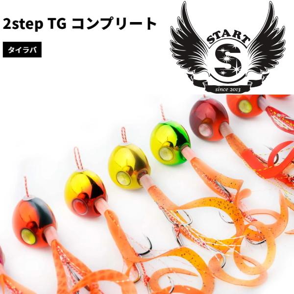 超熱 Start 90 2step Tgトリプルフックショートカーリーコンプリート 60g レッドブラック Tg60ts 02 N5 その他ハードルアー Www We Job Com