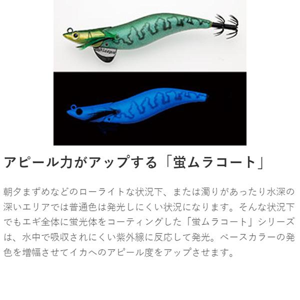 FishLeague フィッシュリーグ [90] エギリー ダートマックス 3.5号