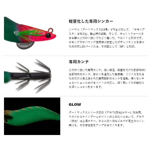 マルキュー（MARUKYU） フィッシュリーグ [90] エギリー ダート