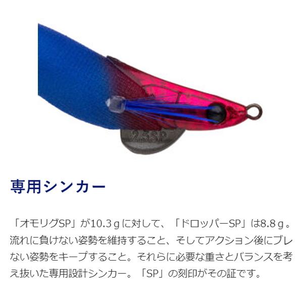 フィッシュリーグ [90] エギリー フラッシュマックス 2.5号 ドロッパー