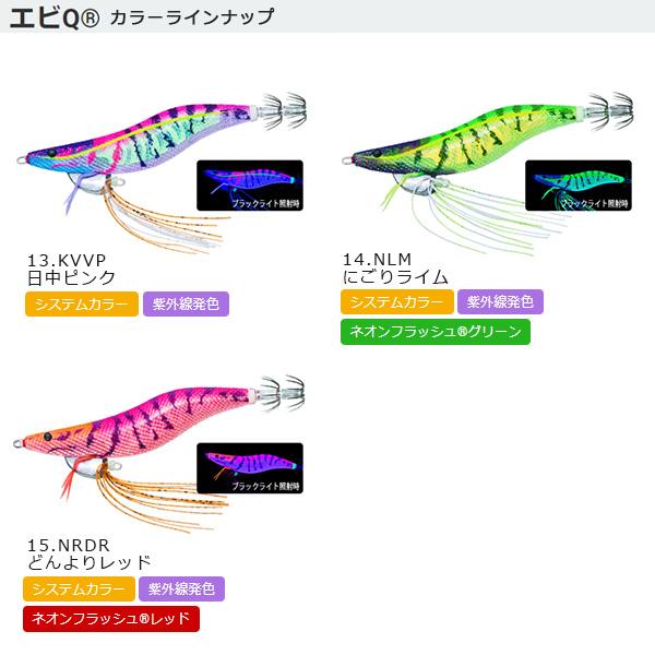 デュエル [1] ヨーヅリ  エビQ 3.5号 A1806-LBL #01 夜な夜なタイガー  (N8)｜kameya-lure｜06