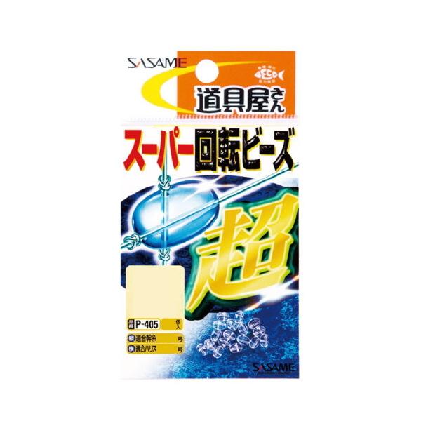 ささめ針 [1] P-405 道具屋 スーパー回転ビーズ 透明 L (N20)｜kameya-lure