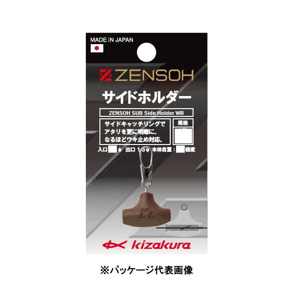 ジサクラ スリム70 はだかんぼ 2個セット kizakura（キザクラ） [2] ZENSOH サイドホルダー 細仕掛 (N3