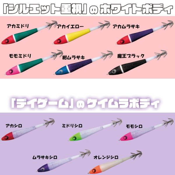 kizakura（キザクラ） [90] エギボー ヤリドロッパー 90mm ケイムラ