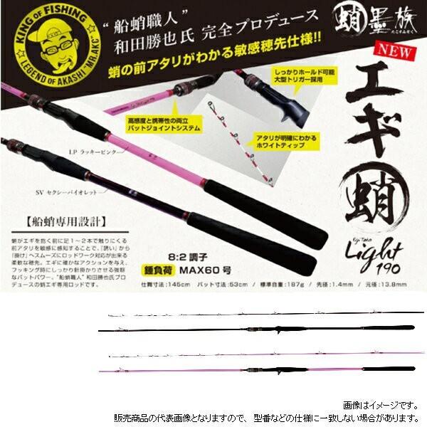 【中古品 】 ハリミツ 蛸墨族 エギ蛸ライト セクシーバイオレット 190 [90] 【大型商品】 【E2345312827】(12276円)