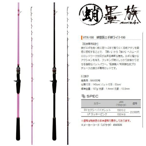 【中古品 】 ハリミツ 蛸墨族 エギ蛸ライト セクシーバイオレット 190 [90] 【大型商品】 【E2345312827】(12276円)