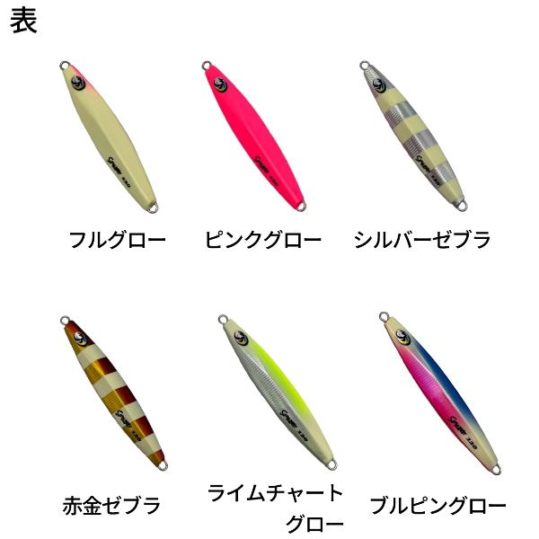 宇崎日新 [90] ARES ブラックジャガー ジグ スピネギ 120g 赤金ゼブラ
