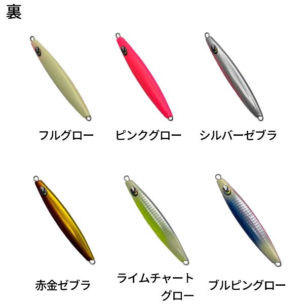 宇崎日新 [90] ARES ブラックジャガー ジグ スピネギ 120g 赤金ゼブラ