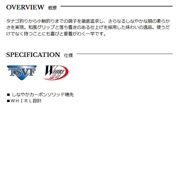 宇崎日新 [90] 精魂 たなごころ 競技 5尺