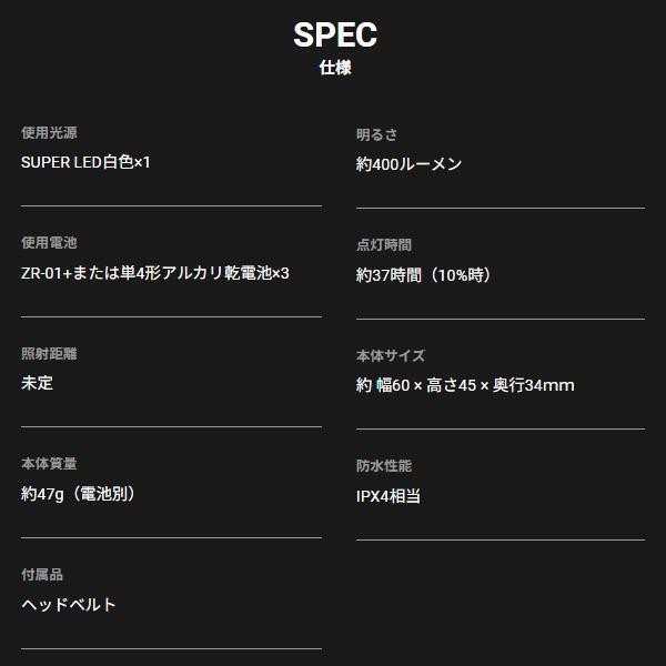 冨士灯器 [1] ゼクサス ZX-160+(PLUS) LEDヘッドライト ハイブリッド