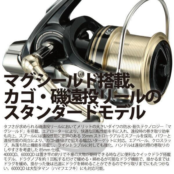 DAIWA（ダイワ） 17 ウインドキャスト 6000 [90] : かめや釣具ヤフー店