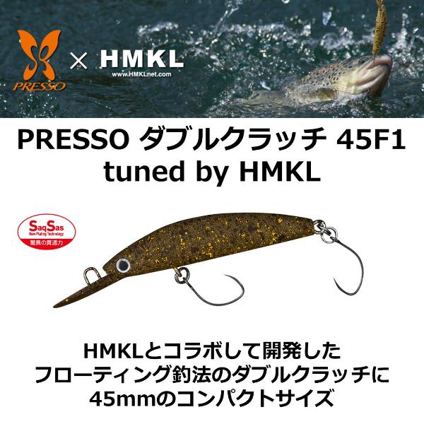 DAIWA（ダイワ） [90] プレッソ ダブルクラッチ 45F1 tuned by HMKL MS