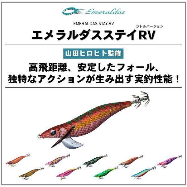 DAIWA（ダイワ） ポイント15倍 [90] エメラルダス ステイRV 4.0 金・縞
