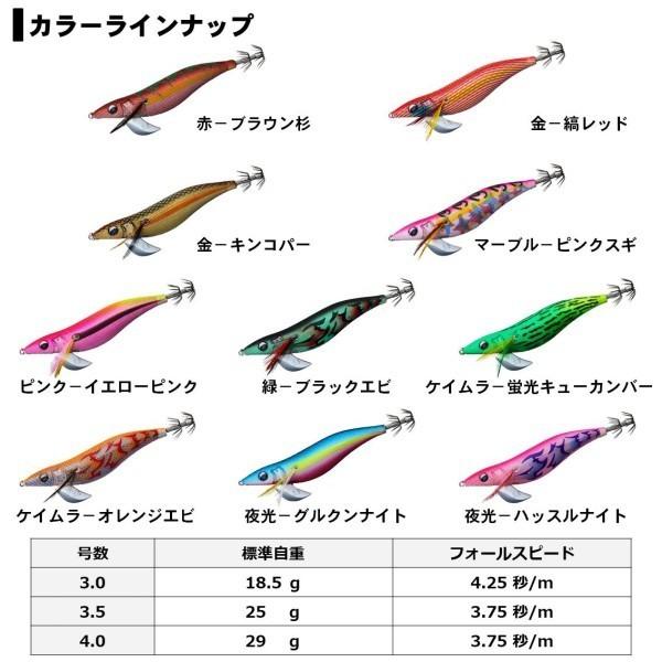 DAIWA（ダイワ） ポイント15倍 [90] エメラルダス ステイRV 4.0 金・縞