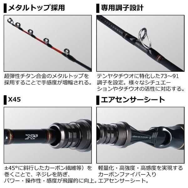 DAIWA(釣り) ダイワ '19 メタリア タチウオ テンヤSP 73-195 DAIWA(釣り) ダイワ '19 メタリア タチウオ テンヤSP 73-195