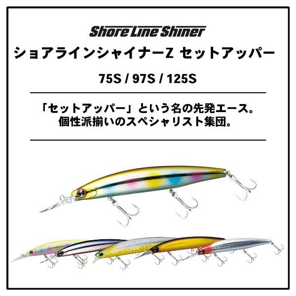 ダイワ ショアラインシャイナーz セットアッパー 75s グリーンチャートゴールド N8 90 かめや釣具ヤフー店 通販 Yahoo ショッピング