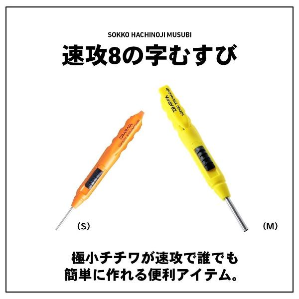 DAIWA（ダイワ） [3] 速攻8の字むすび M イエロー (N1) : かめや釣具