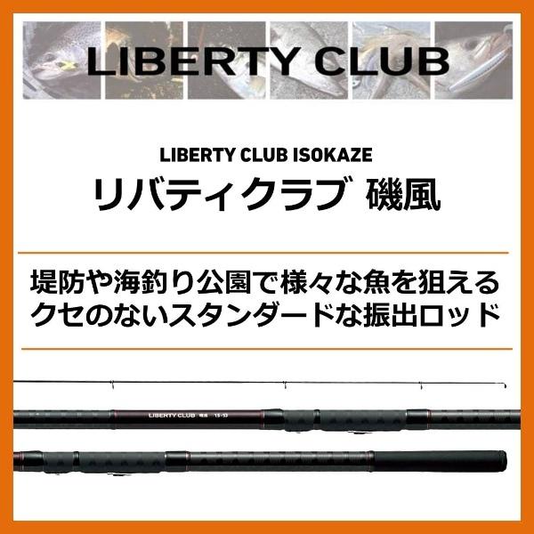 DAIWA（ダイワ） [90] 15 リバティクラブ 磯風 1.5号-45・K : かめや