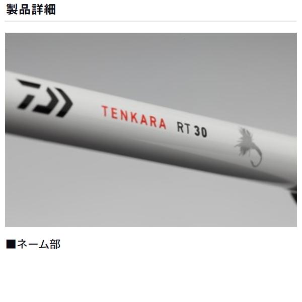 DAIWA（ダイワ） [90] テンカラRT 36 : かめや釣具ヤフー店 - 通販