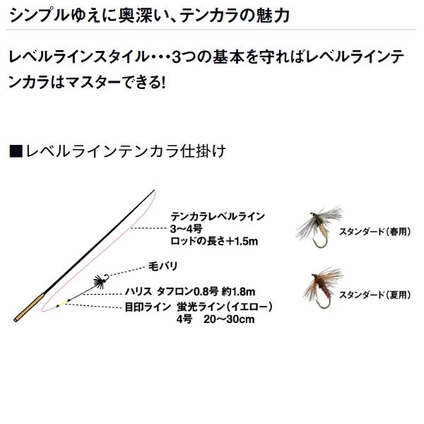DAIWA（ダイワ） [90] テンカラRT 36 : かめや釣具ヤフー店 - 通販