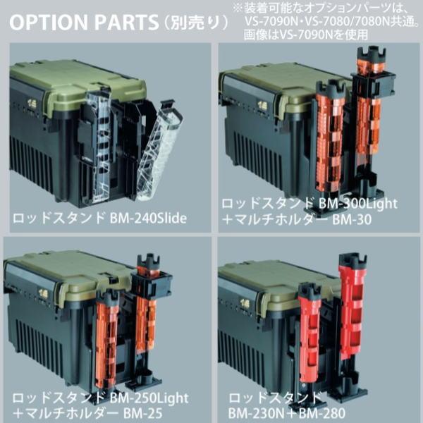 メイホウ MEIHO [3] バーサス VS-7080N (HG) グリーンツートン