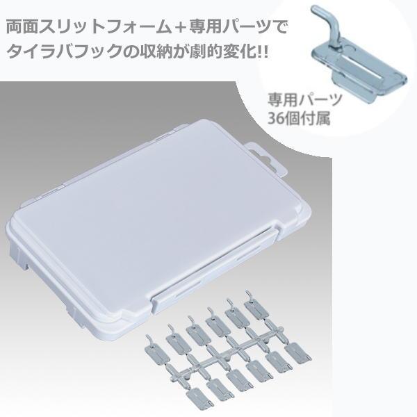メイホウ（MEIHO） [90] タイラバフックケースJ (HG) : かめや釣具