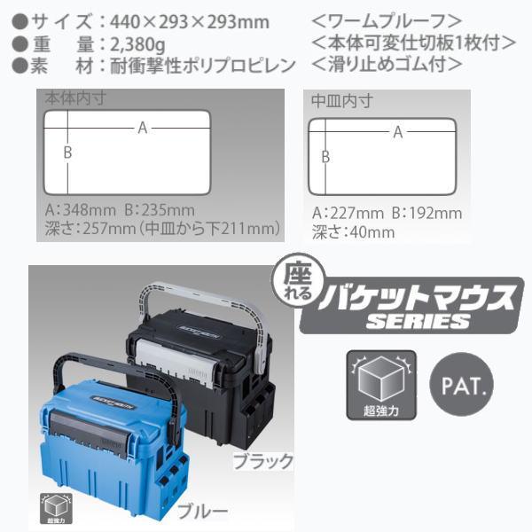 メイホウ（MEIHO） [3] バケットマウス BM-5000 ブルー 25年追加カラー