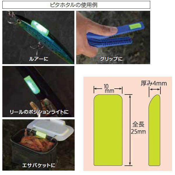 LUMICA（ルミカ） [1] ケミホタル ピタホタル（N30） : かめや釣具