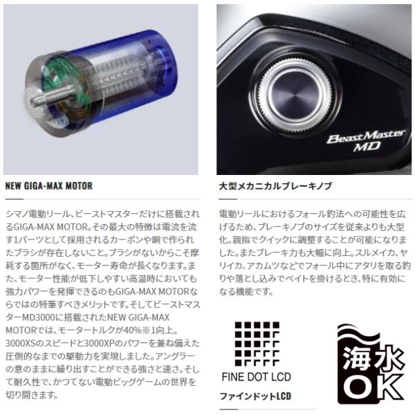 シマノ（SHIMANO） '20 ビーストマスター MD 3000 (G) [90] : かめや