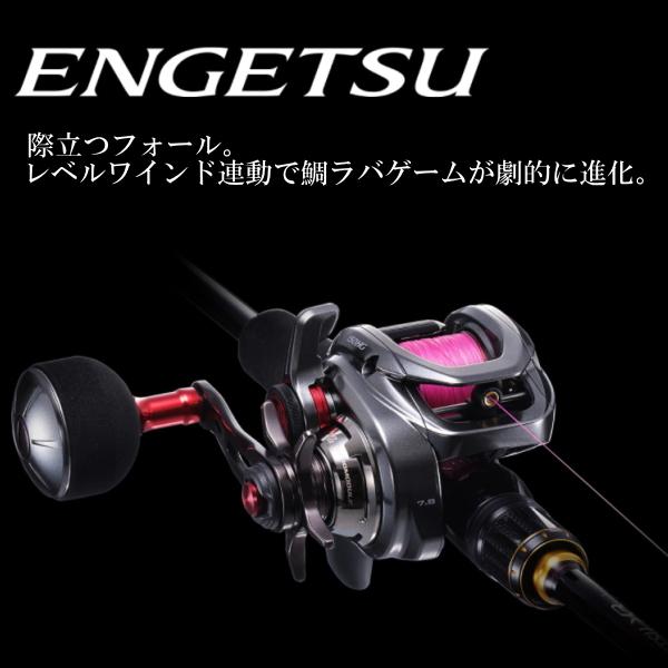 炎月 シマノ [90] 21 エンゲツ 150HG (右) : かめや釣具ヤフー店