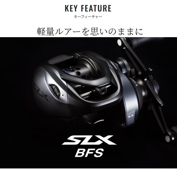 限定販売 シマノ ´21 SLX BFS LEFT [90]