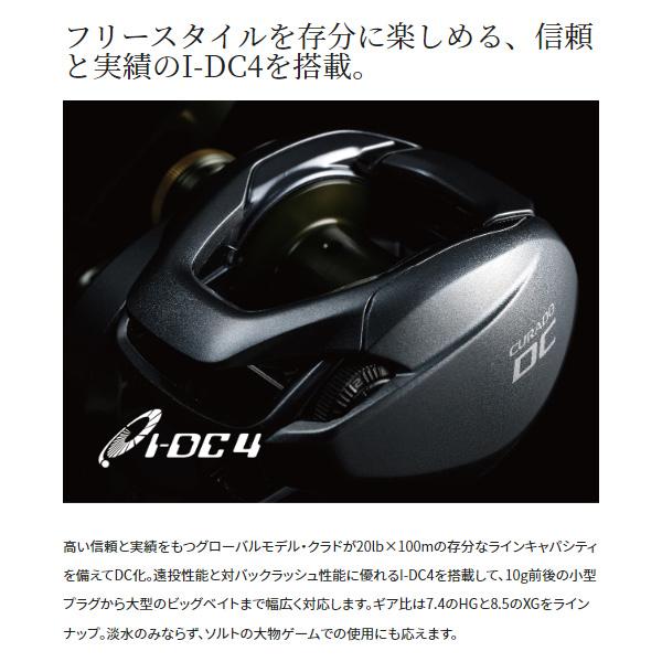 シマノ（SHIMANO） '22 クラド DC 201HG 左ハンドル [90] : かめや釣具