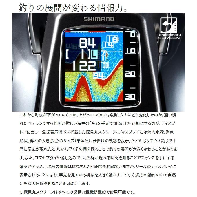 シマノ（SHIMANO） [90] 23 フォースマスター 600DH 右ハンドル