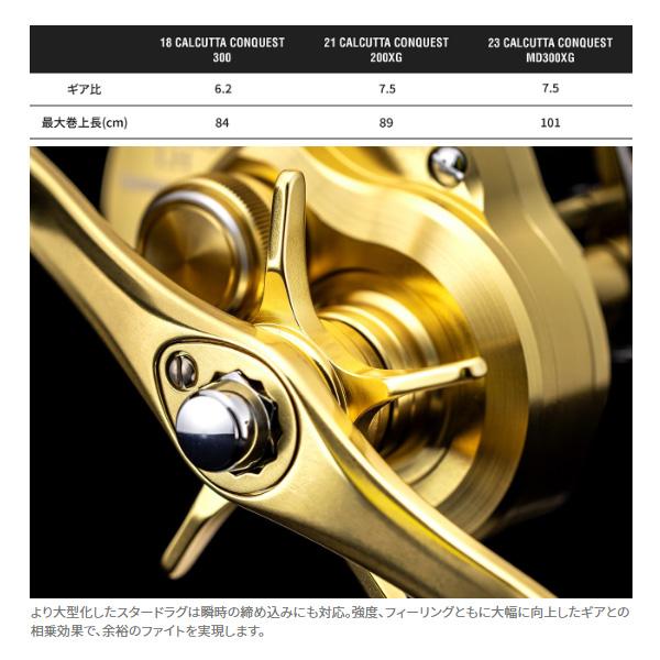 カルカッタ コンクエストMD 400 美品 コンクエスト(シマノ) シマノ [90] 23 カルカッタコンクエストMD 400XG