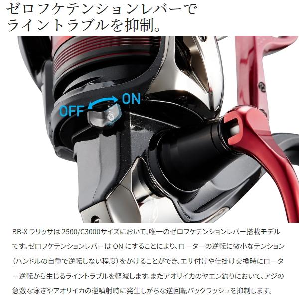 BB-X シマノ [90] 23 ラリッサ 2500DHG : かめや釣具ヤフー店 - 通販