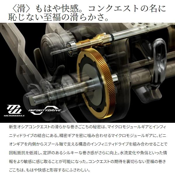 OCEA シマノ [90] 23 オシアコンクエスト 201HG 左ハンドル (G1