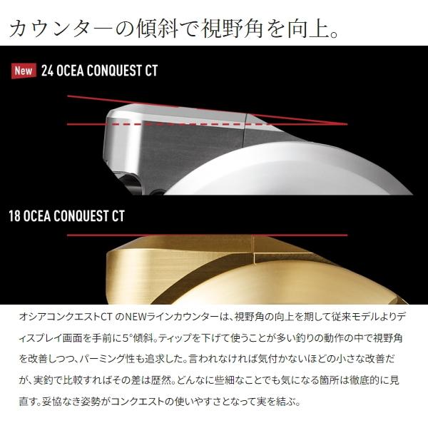 OCEA シマノ [90] 24 オシアコンクエストCT 300MG 右ハンドル (G1