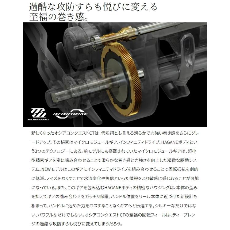 OCEA シマノ [90] 24 オシアコンクエストCT 301MG 左ハンドル (G1