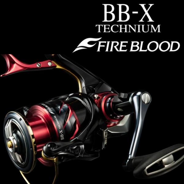 ファイヤブラットテクニウム シマノ レバーブレーキリール BB-X テクニウム ファイアブラッド