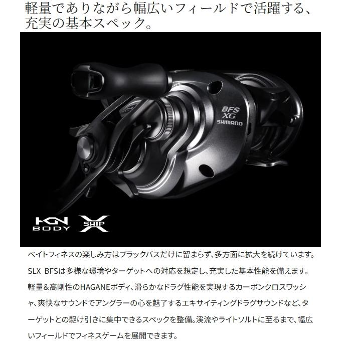 シマノ（SHIMANO） [90] 25 SLX BFS XG ライト : かめや釣具ヤフー店
