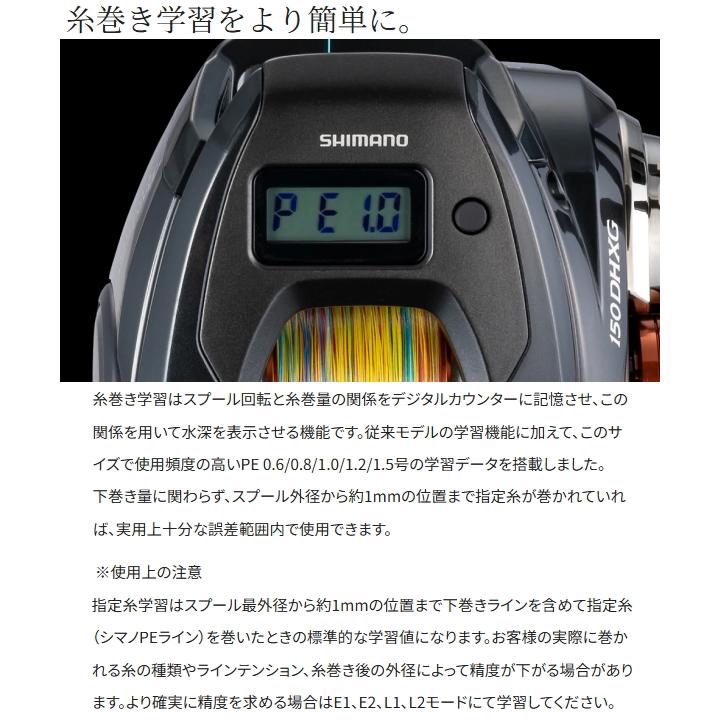 シマノ（SHIMANO） [90] 25 バルケッタ F カスタム 151DH レフト