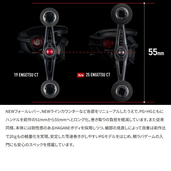 炎月 シマノ [90] 25 エンゲツ CT 150HG 右ハンドル : かめや釣具